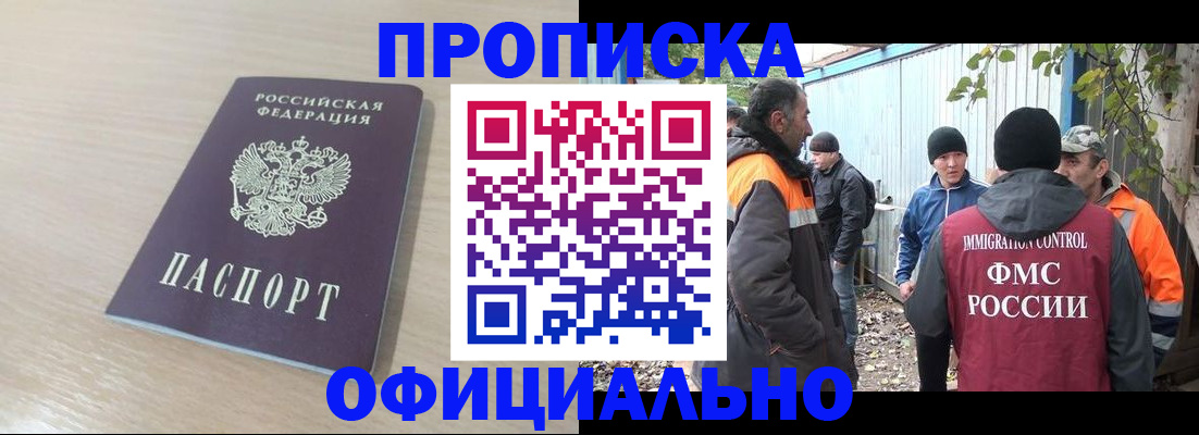 пропишу в квартире в Исилькуле