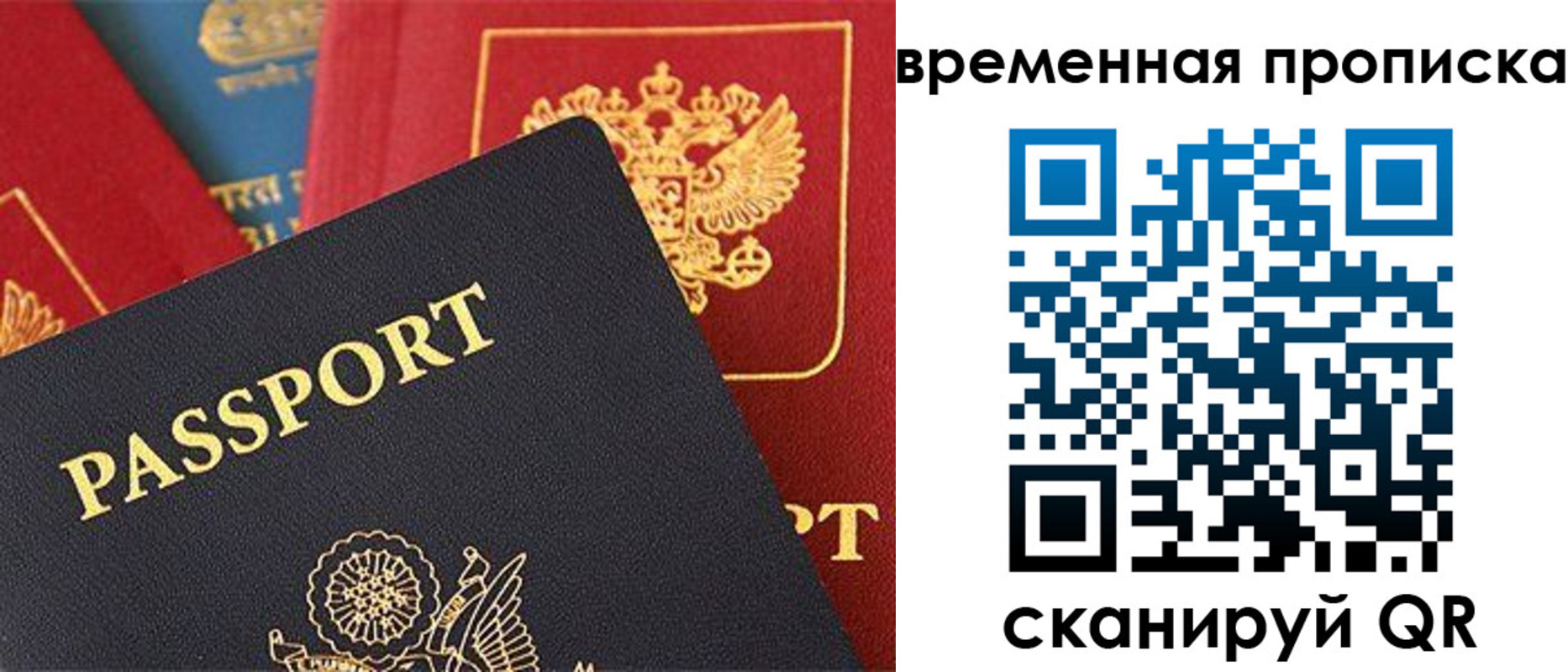прописка для школы в Исилькуле