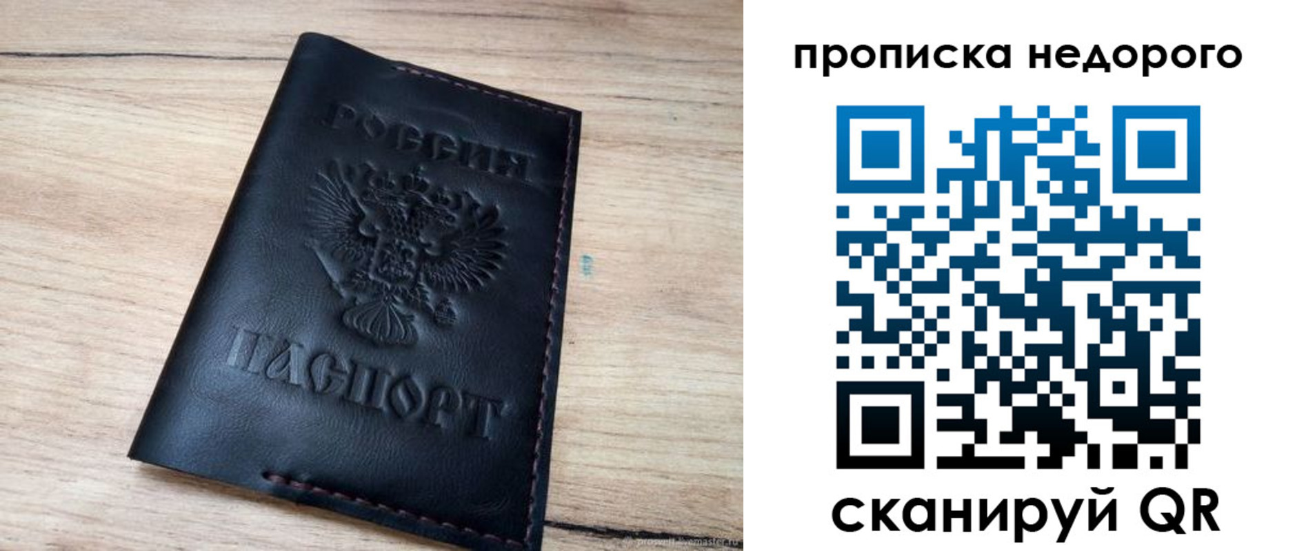 прописка поиск в Исилькуле
