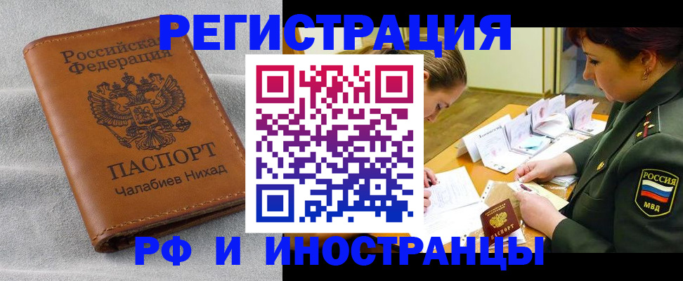 регистрация в Исилькуле
