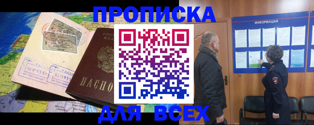 прописка для школы в Исилькуле