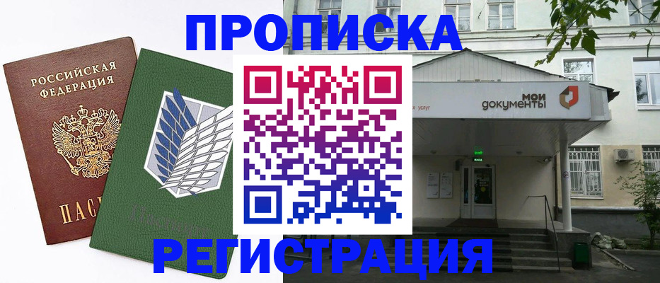 где прописаться в Исилькуле