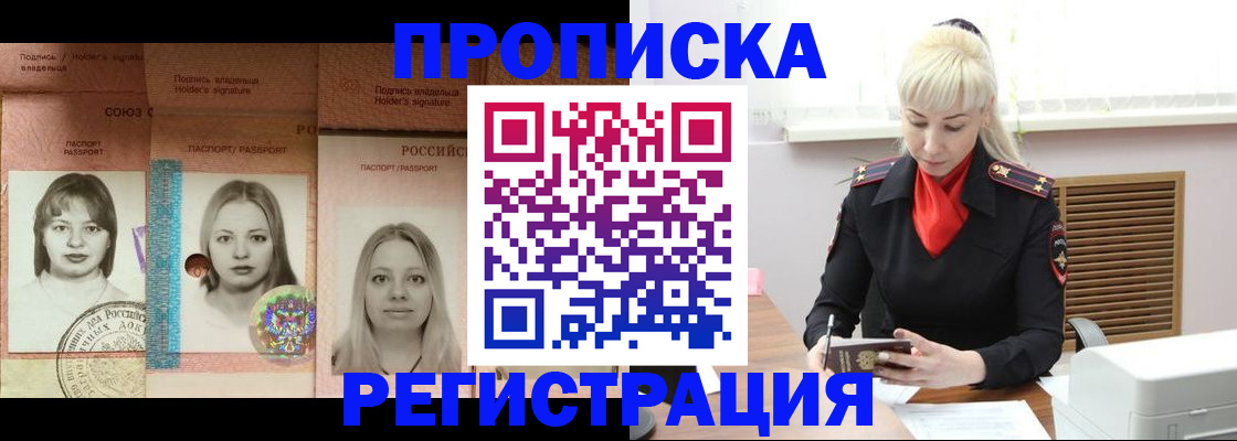 прописка регистрация в Исилькуле