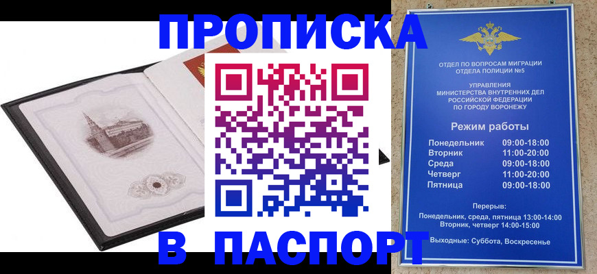 прописка в квартире в Исилькуле