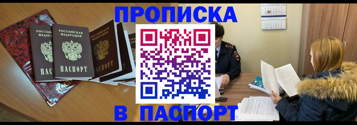 временная регистрация адрес в Исилькуле